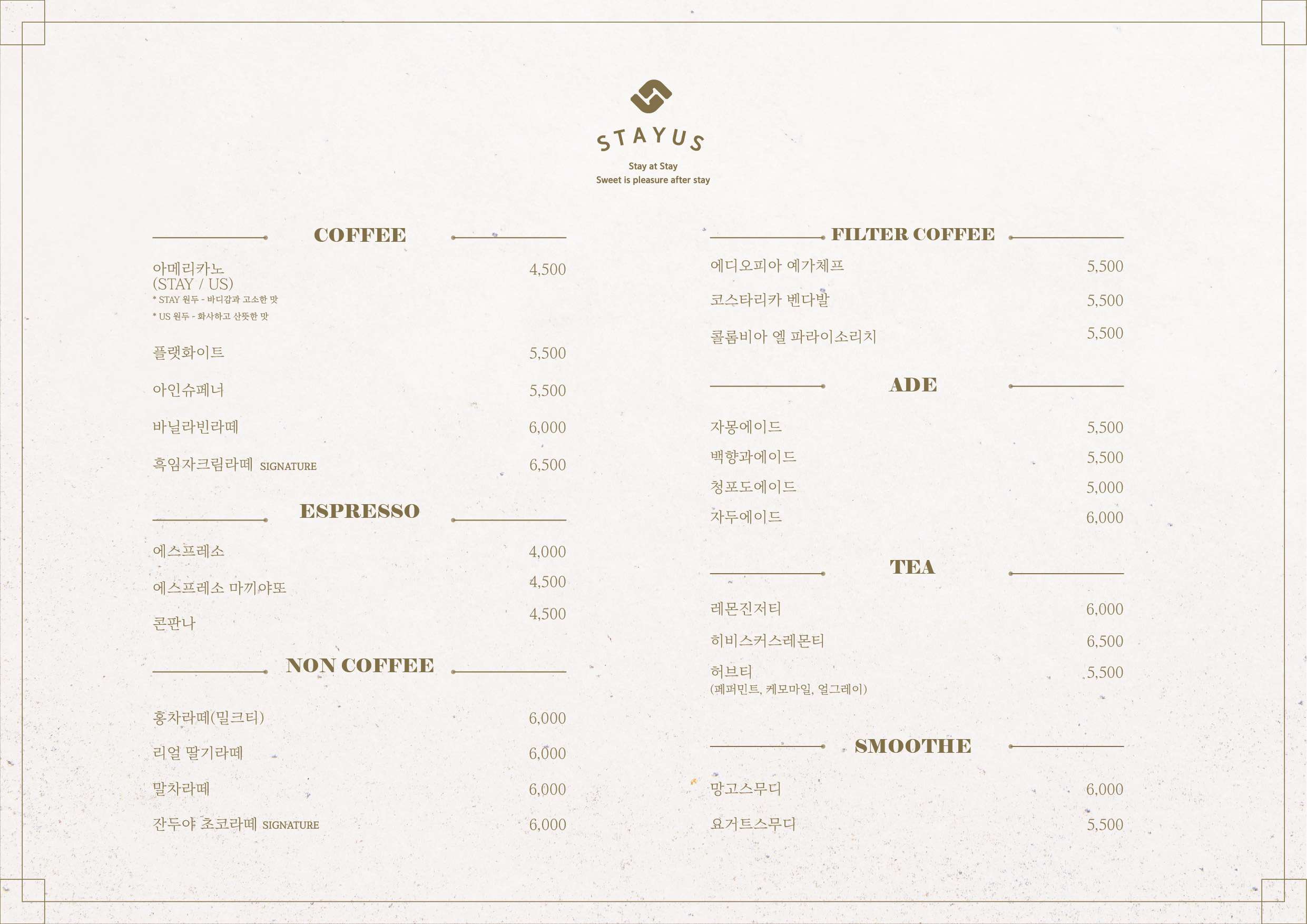 STAYUS 스테이어스 37