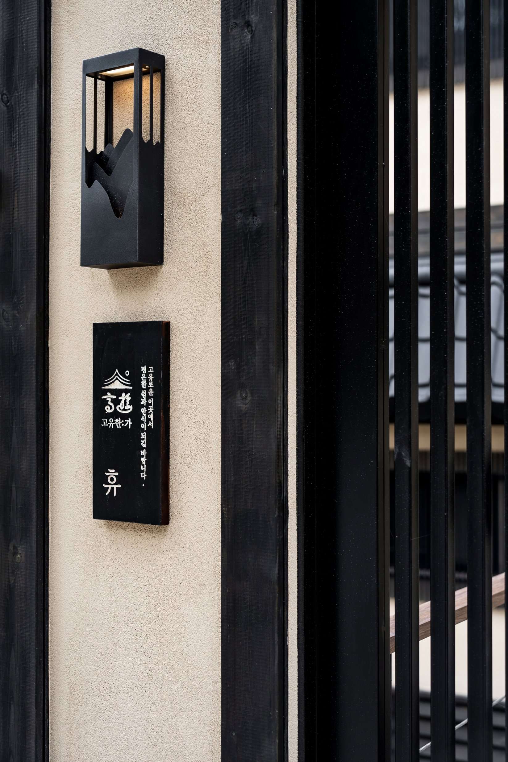 고유한가 스테이 03 홈스테이 인테리어