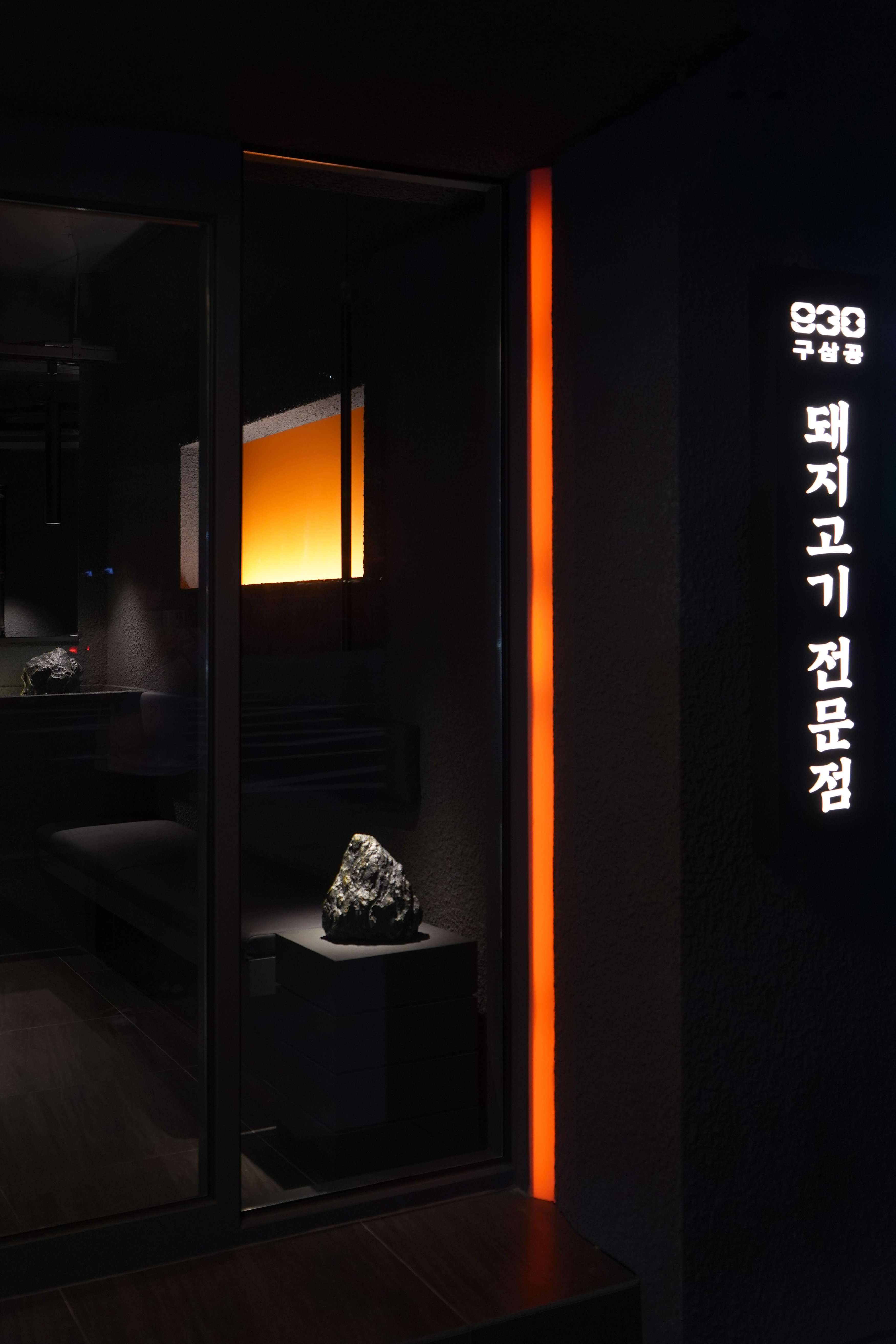 930 구삼공 26