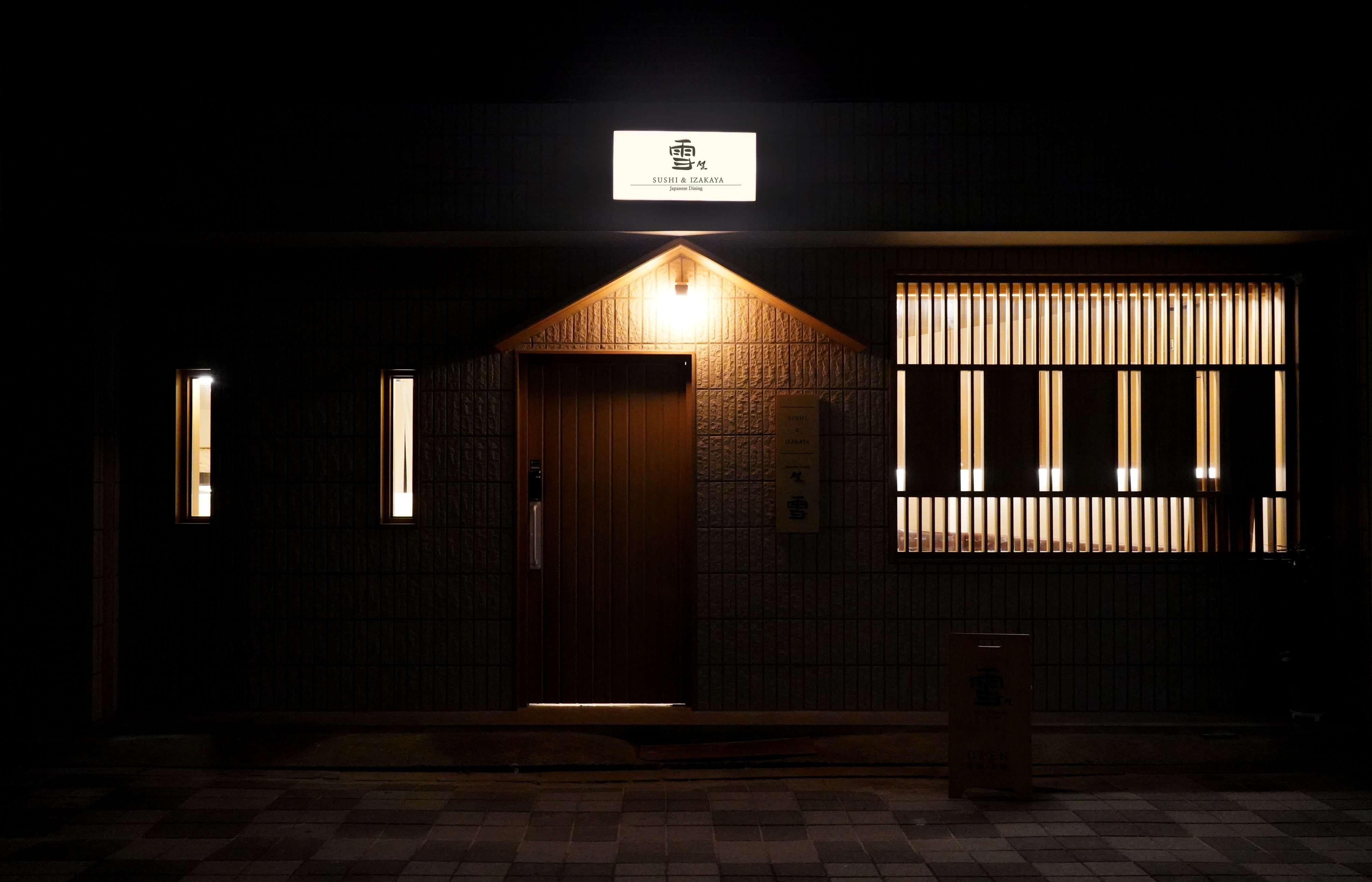 설 (Seol Izakaya) 레스토랑 인테리어