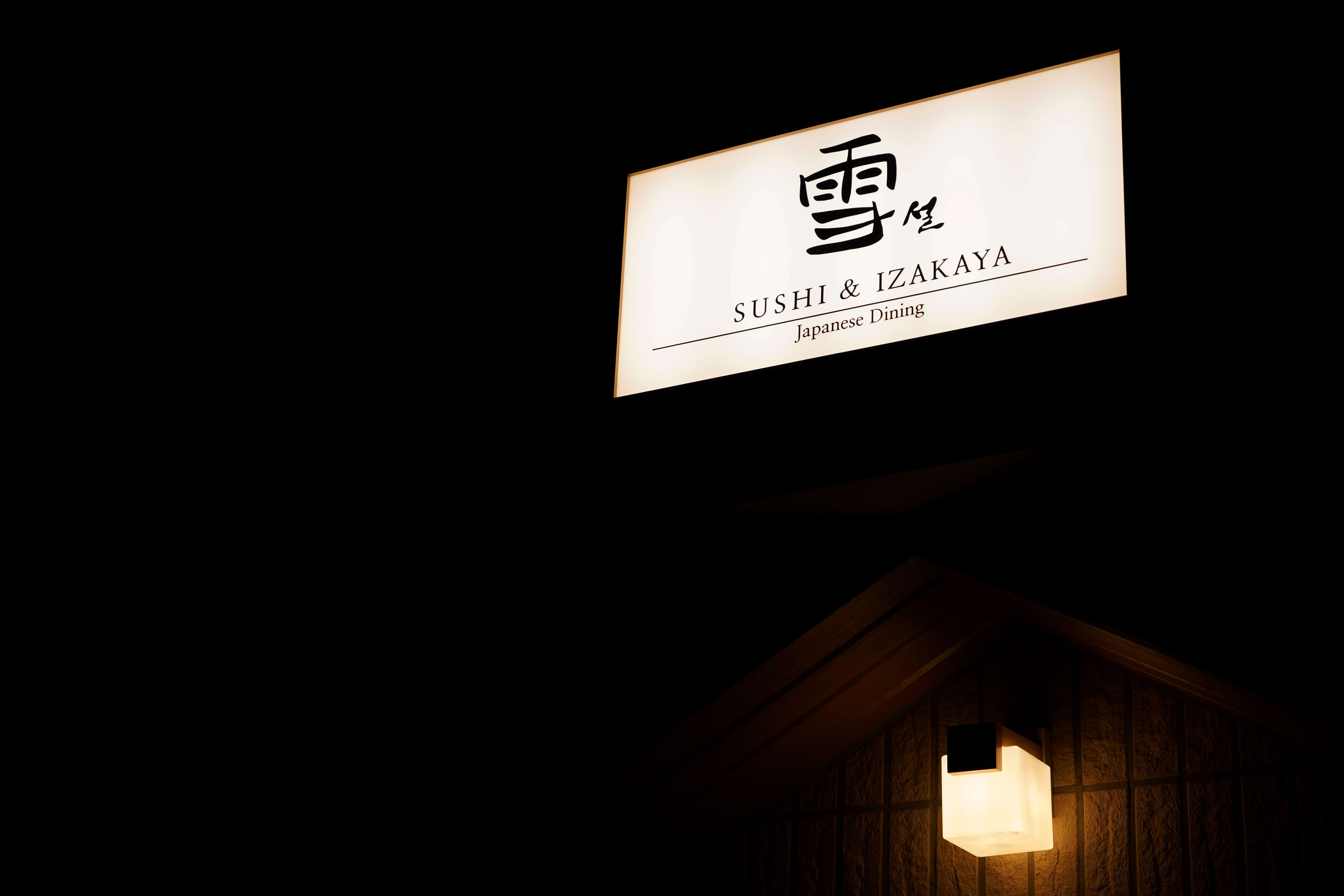 설 (Seol Izakaya) 1