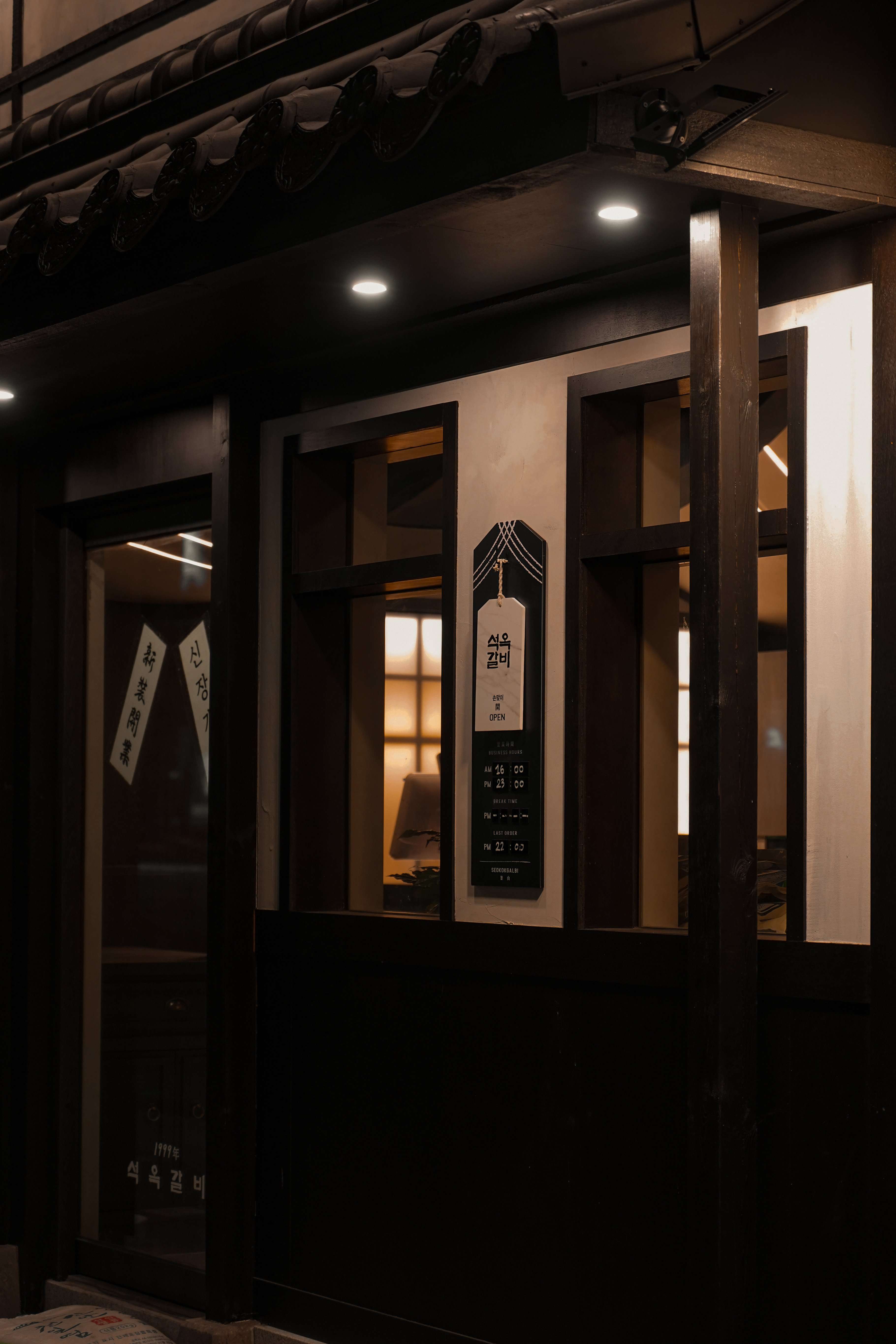 석옥갈비 13
