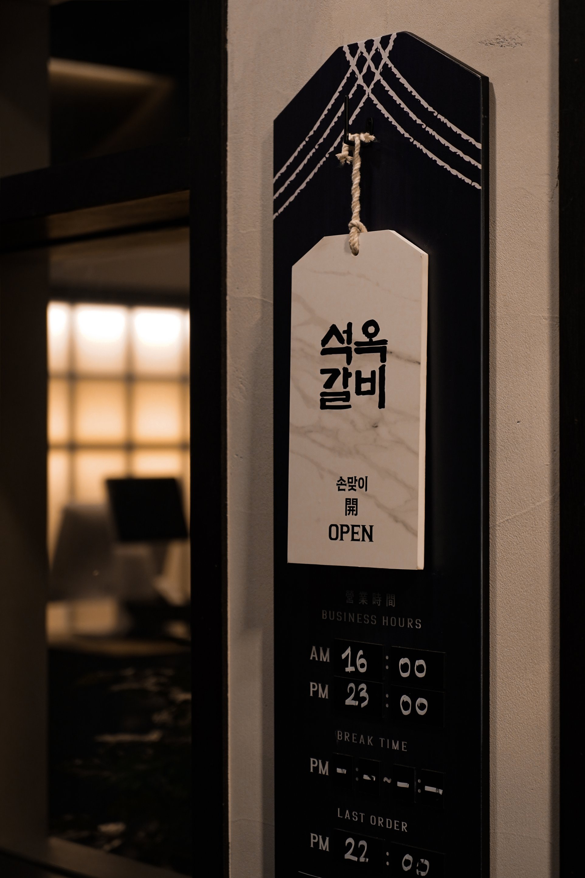 석옥갈비 14