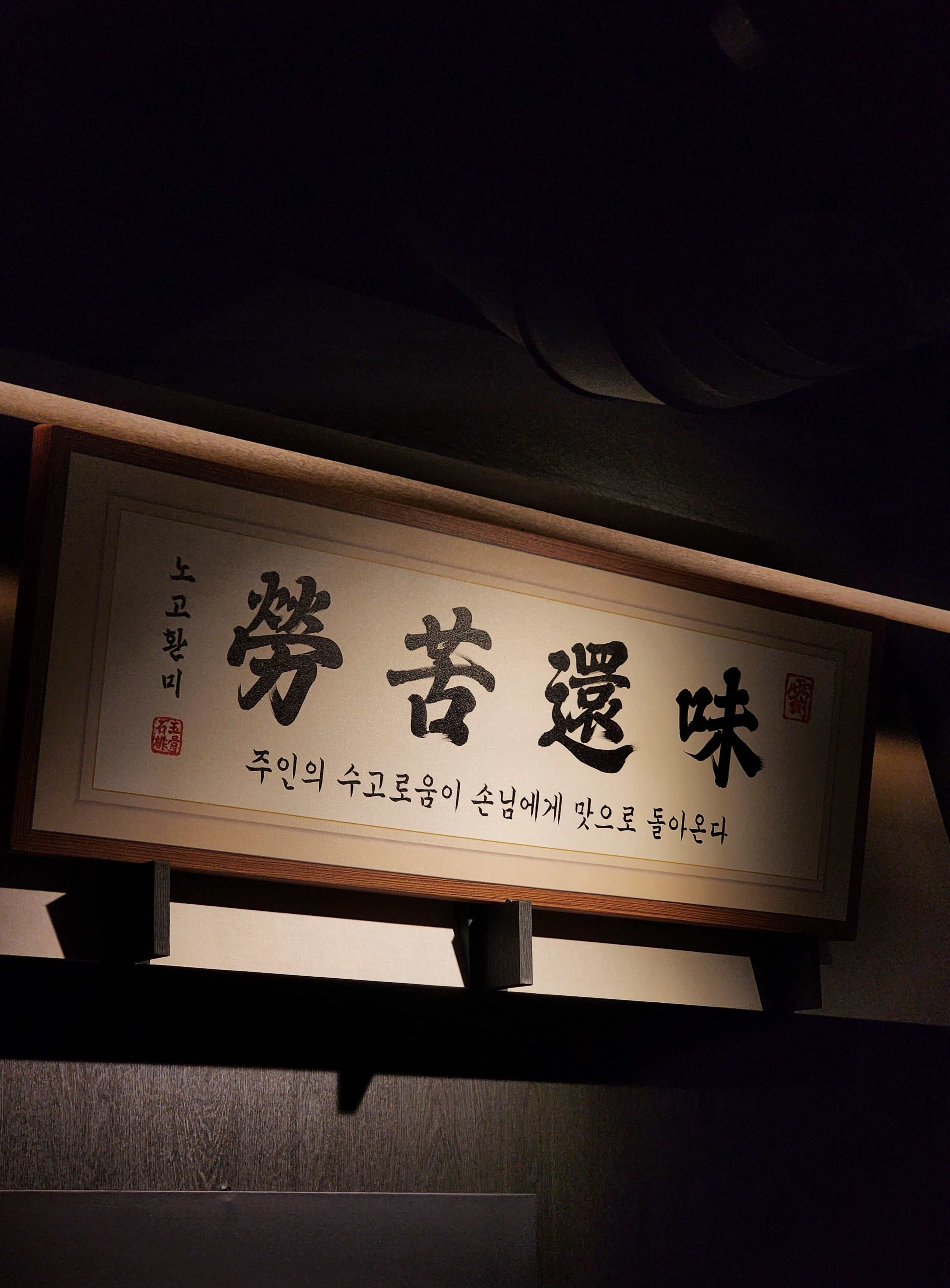 석옥갈비 16
