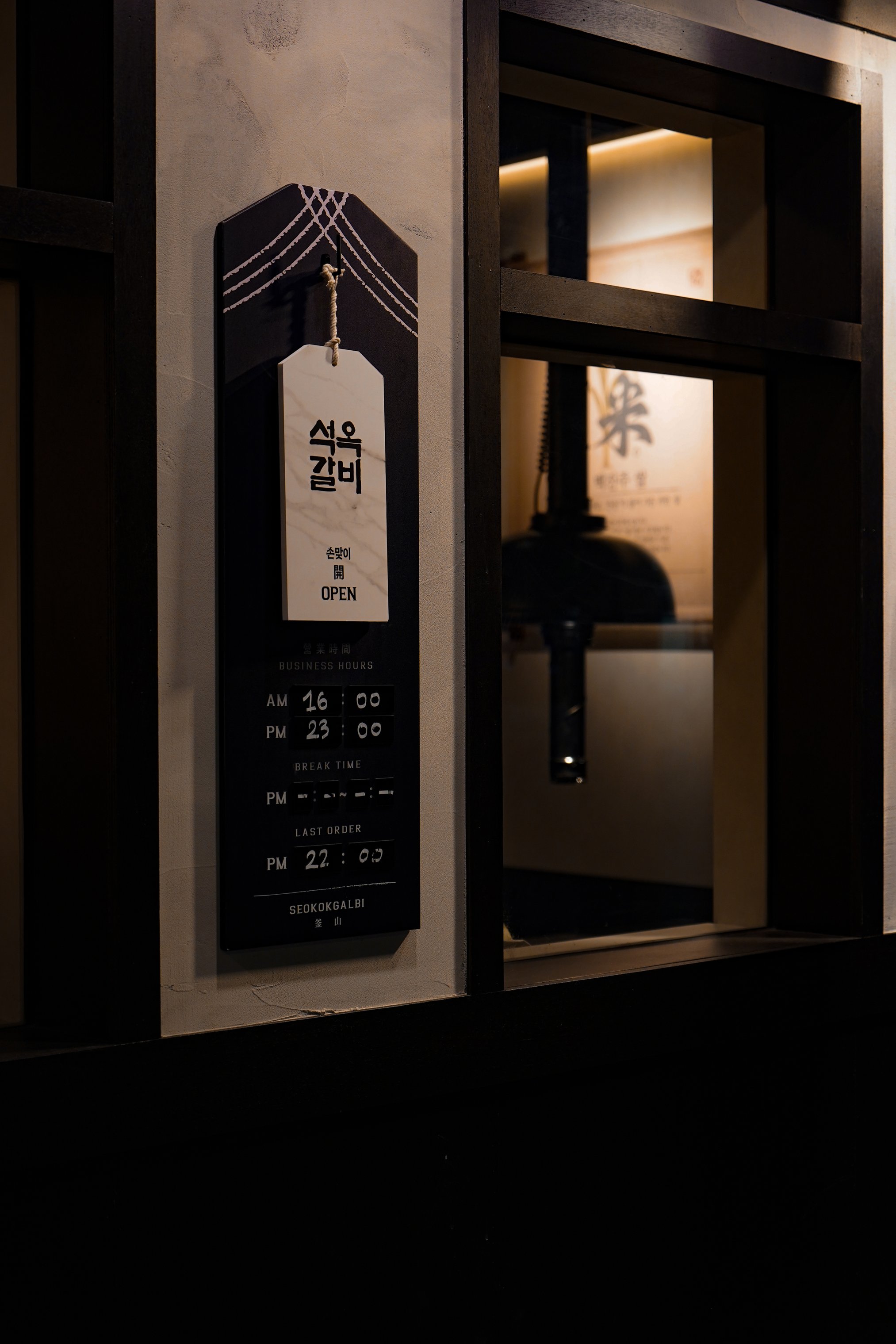 석옥갈비 21